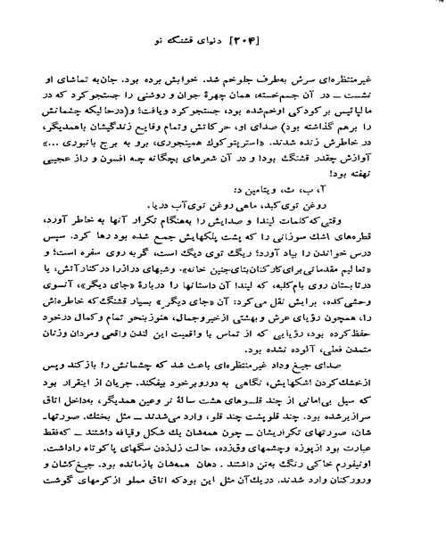 دنیای قشنگ نو - نمونه دوم - جزیره کتاب های الکترونیکی